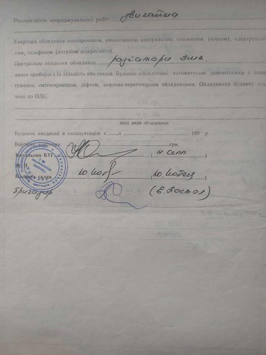 Квартира на біля метро Соцміст в Запоріжжі, ID 257762, фото №24