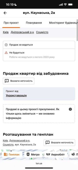 Квартира на вул. Каунаська, 2А в Києві, ID 257869, фото №6