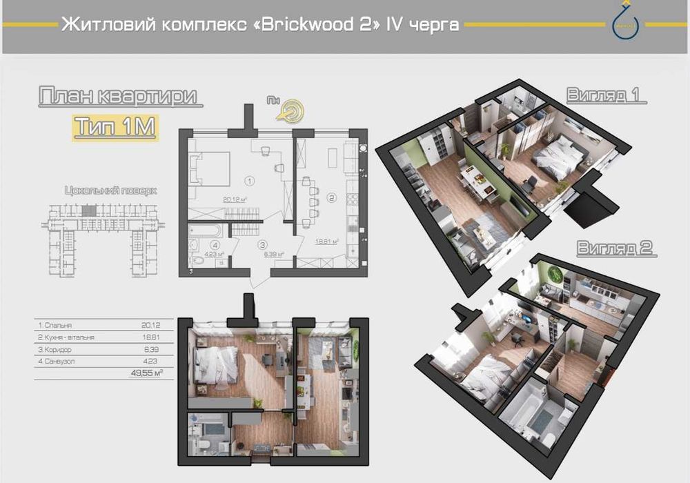 Квартира на ЖК Brickwood 2 в Києві, ID 307169, фото №2
