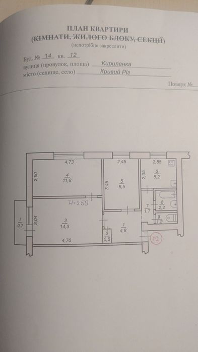 Квартира на мікрорайон Дружба в Кривому Розі, ID 258330, фото №19