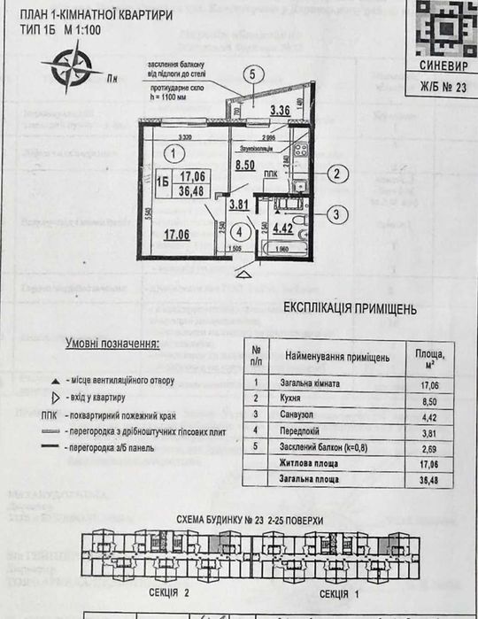 Квартира на вул. Гмирі, 22-Б в Києві, ID 258347, фото №3