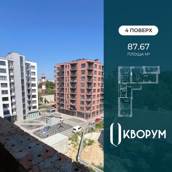 Квартира на КВОРУМ Perfect II в Львові, ID 258342, фото №1