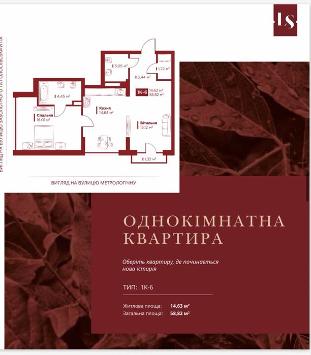Квартира на ЖК Life Story в Києві, ID 258626, фото №1