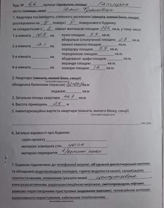 Квартира на вул. Галицька в Івано-Франківську, ID 259035, фото №23