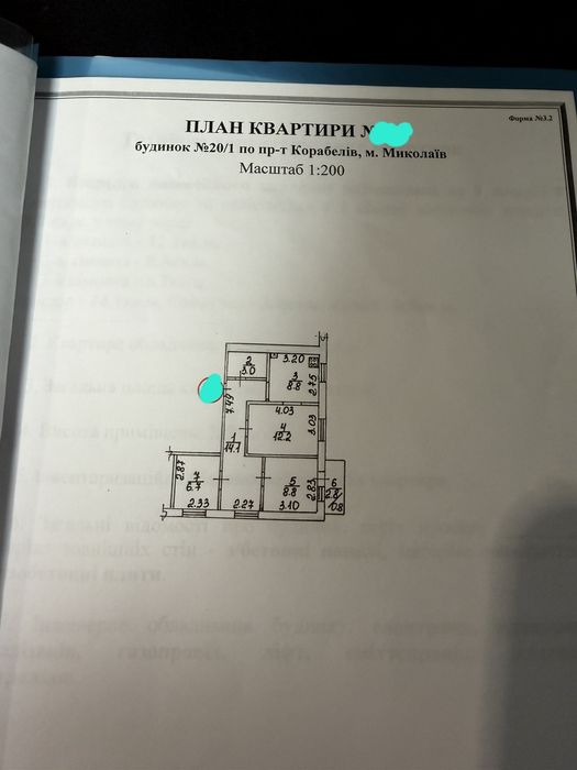 Квартира на просп. Корабелов, 20/1 в Миколаєві, ID 259018, фото №19