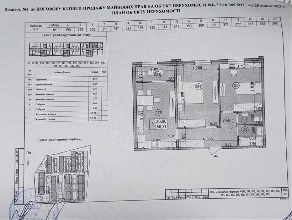 Квартира на вул. Васильківська в Києві, ID 259134, фото №1