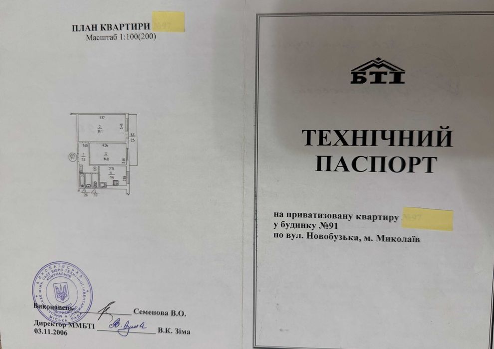 Квартира на вул. Новобузька, 91 в Миколаєві, ID 259206, фото №19