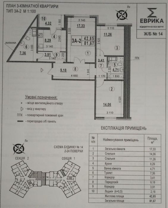 Квартира на вул. Самійла Кішки, 5А в Києві, ID 260353, фото №3