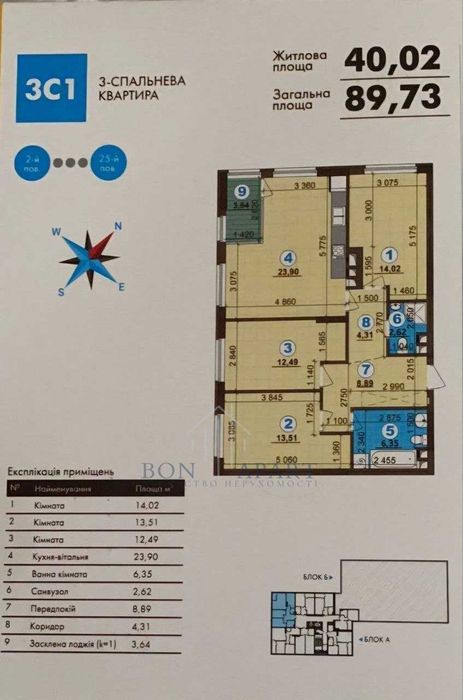 Квартира на вул. Олександра Олеся, 8/17 в Києві, ID 261176, фото №15