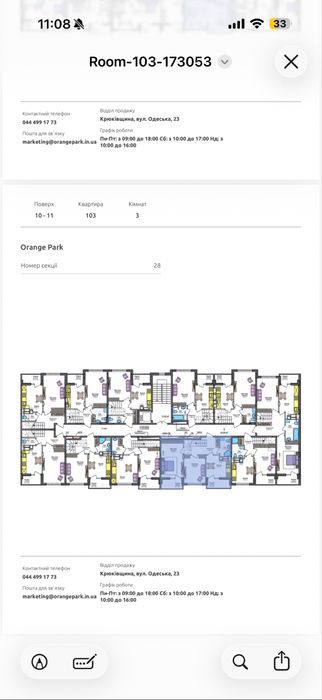Квартира на ЖК Orange Park в Києві, ID 309048, фото №4