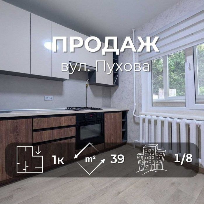 Квартира на вул. Пухова в Чернігів, ID 261275, фото №1