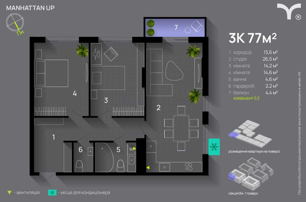 Квартира на ЖК Манхетен АП в Івано-Франківську, ID 261230, фото №6