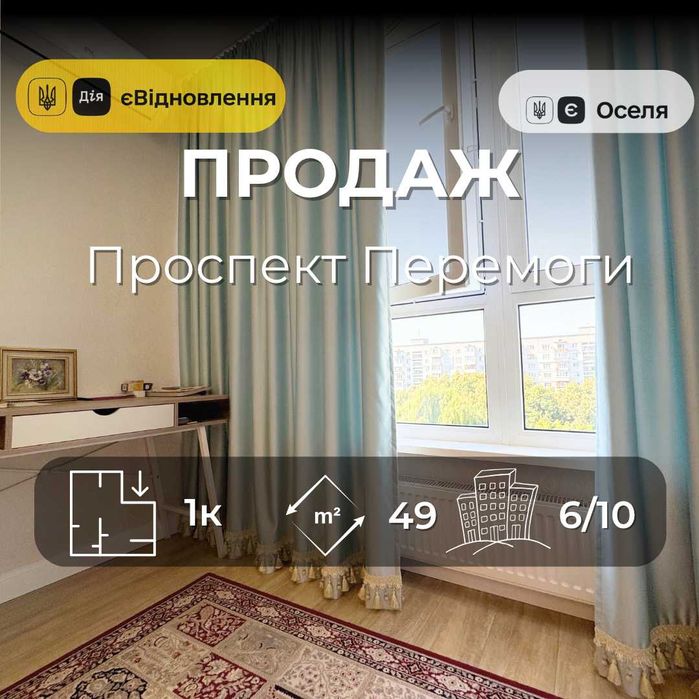 Квартира на просп. Перемоги, 119а в Чернігові, ID 261571, фото №1