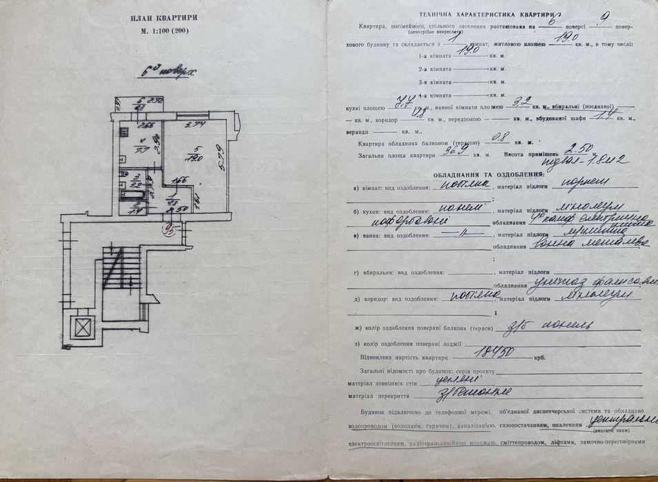 Квартира на Шевченківський в Львові, ID 261898, фото №19