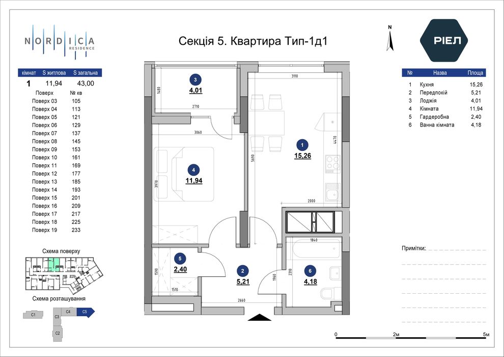 Квартира на вул. Верхогляда, 30 в Києві, ID 261629, фото №5