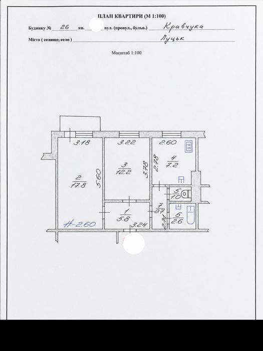 Квартира на вул. Кравчука, 26 в Луцьку, ID 261790, фото №9