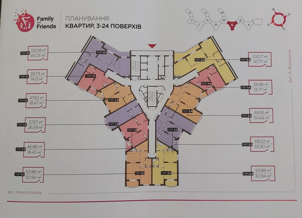 Квартира на ЖК Family &Friends в Києві, ID 262263, фото №8