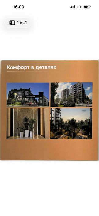 Квартира на ЖК «Парк Резіденс» в Києві, ID 309257, фото №2