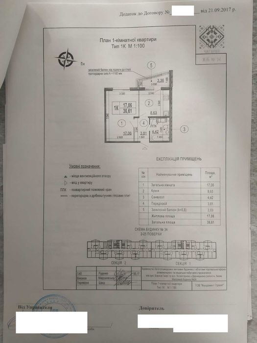 Квартира на вул. Софії Русової, 34 в Києві, ID 262592, фото №4