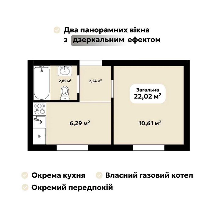 Квартира на вул. Промислова, 32А в Києві, ID 262636, фото №3