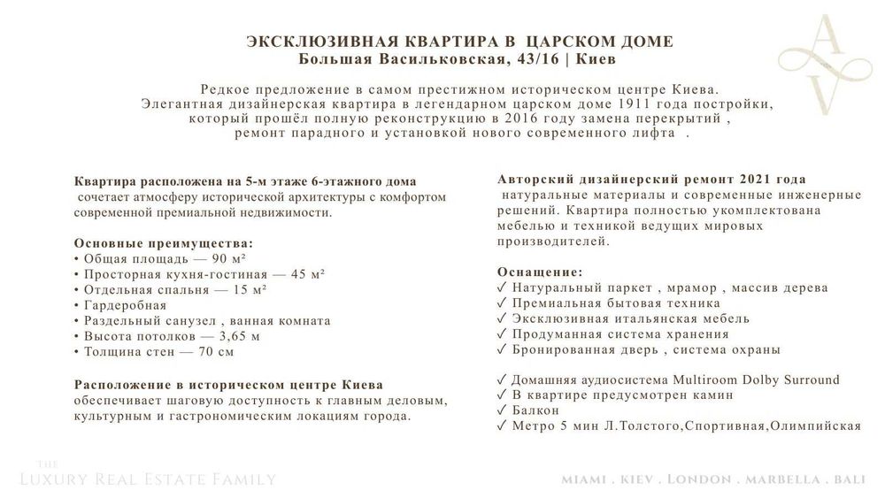 Квартира на біля метро Площа Українських Героїв в Києві, ID 262717, фото №12