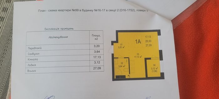 Квартира на жк "Скандія" в Києві, ID 309803, фото №1