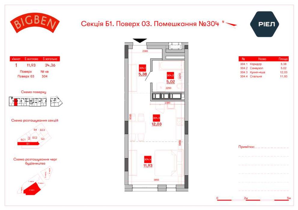 Квартира на вул. Персенківка, 2 в Львові, ID 262865, фото №2