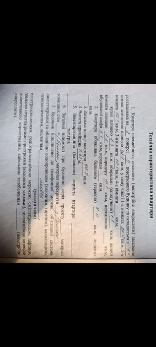 Квартира на вул. Соборності України, 232Б в Харкові, ID 262965, фото №8