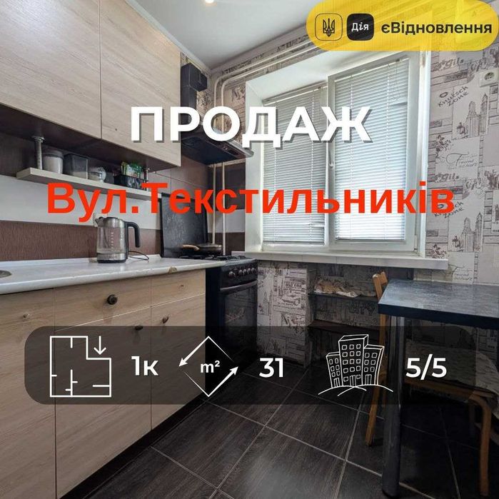 Квартира на вул. Текстильників в Чернігів, ID 262954, фото №1
