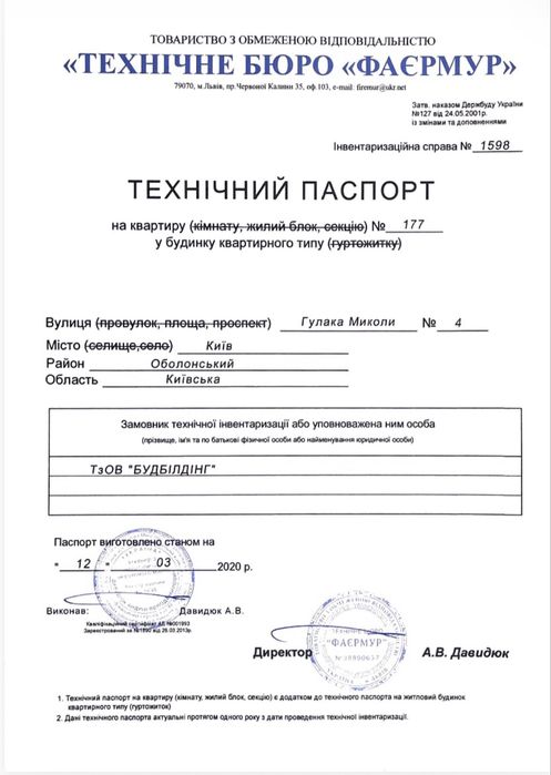 Квартира на ЖК Бережанський в Києві, ID 263193, фото №14