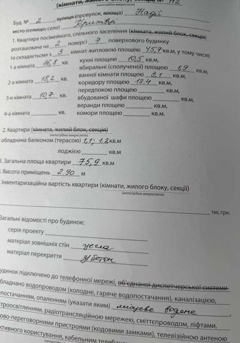 Квартира на Р-н Довженка в Івано-Франківську, ID 263217, фото №20
