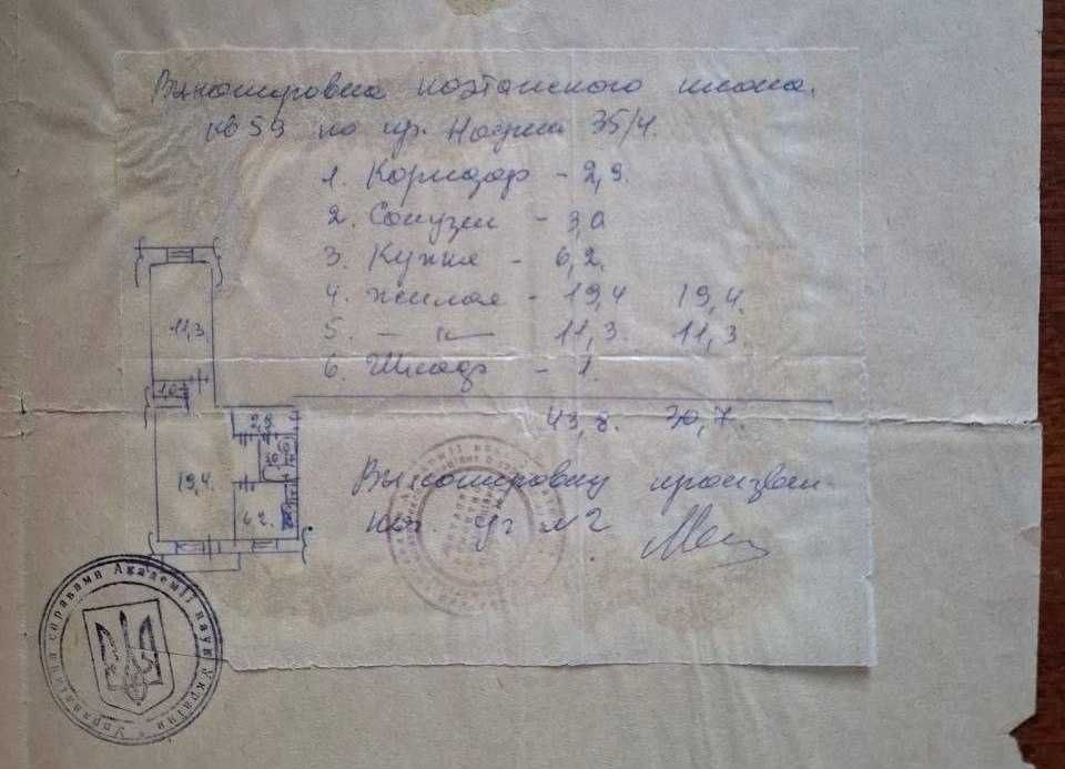 Квартира на просп. Науки, 35/4 в Києві, ID 263452, фото №2