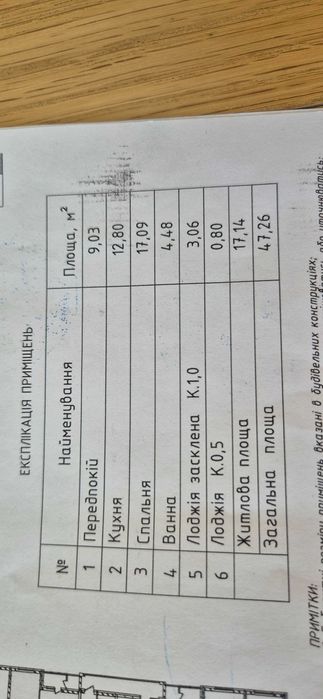 Квартира на вул. Сирецька, 10Л в Києві, ID 263930, фото №3
