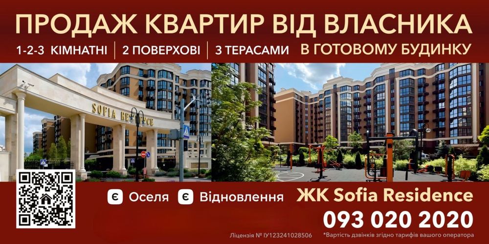 Квартира на ЖК Софія Резиденс в Києві, ID 263910, фото №3