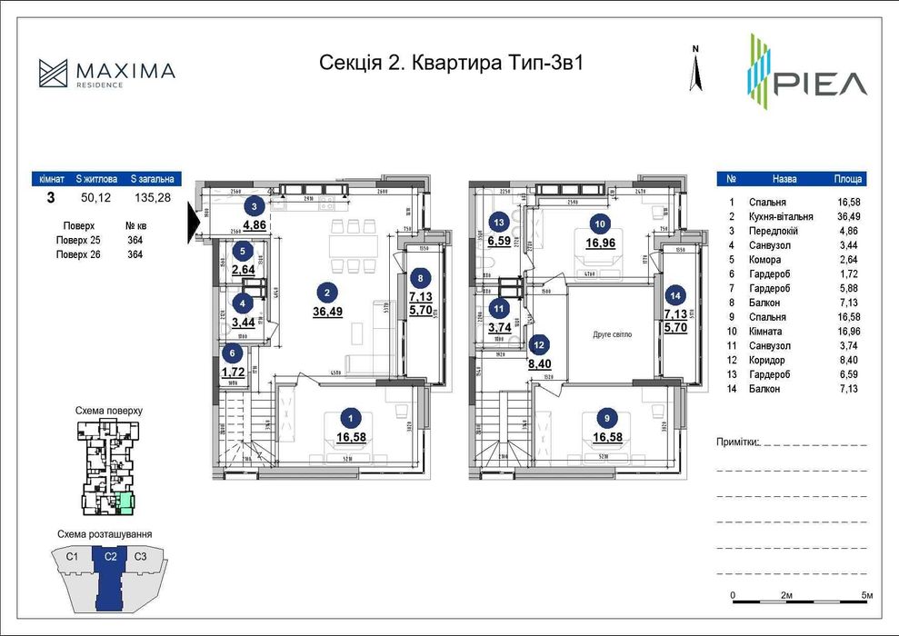 Квартира на вул. Євгена Коновальця, 30 в Києві, ID 263973, фото №12