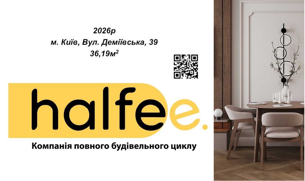 Квартира на вул. Демеевська, 39 в Києві, ID 264079, фото №2