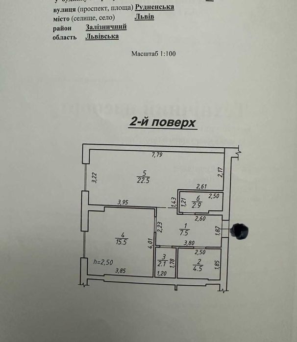 Квартира на вул. Рудненська в Львові, ID 264057, фото №9