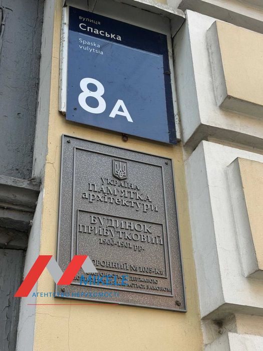 Квартира на вул. Спаська, 8А в Києві, ID 264210, фото №12