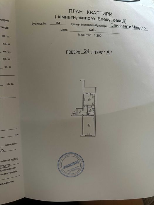 Квартира на вул. Єлизавети Чавдар, 34 в Києві, ID 264477, фото №21