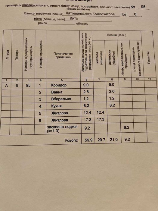 Квартира на вул. Композитора Лятошинського, 8 в Києві, ID 264753, фото №2