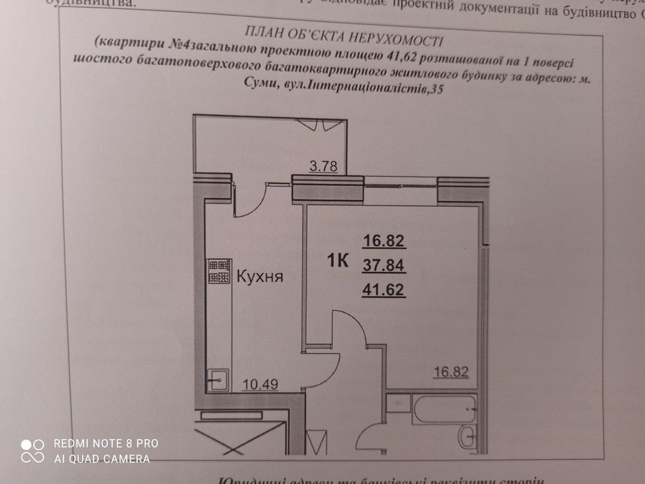 Квартира в Сумах, ID 292396, фото №1