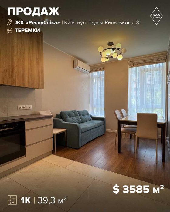 Квартира на вул. Тадея Рильського, 3 в Києві, ID 265232, фото №1