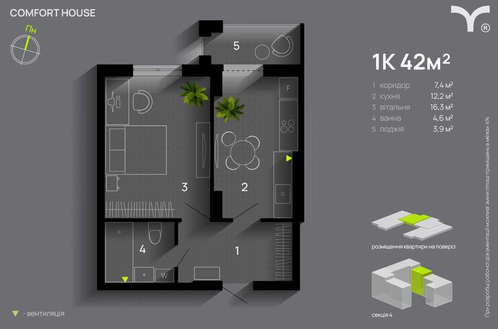 Квартира на ЖК «Комфорт Хаус» в Івано-Франківську, ID 265349, фото №10