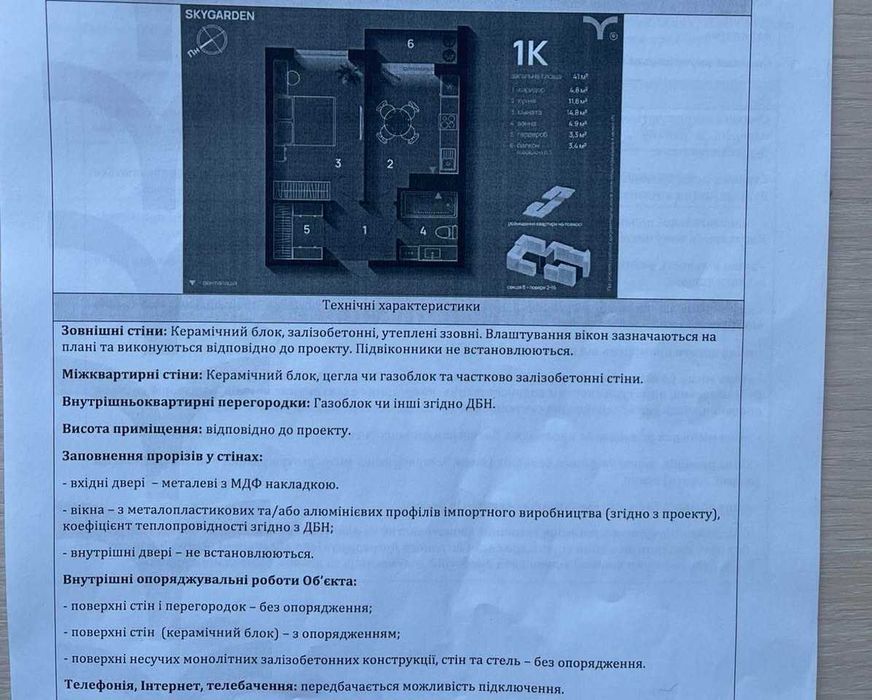 Квартира на ЖК Скайгарден в Івано-Франківську, ID 265375, фото №3