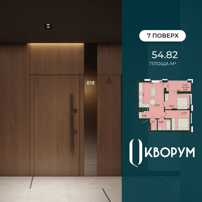 Квартира на вул. Стрийська в Львові, ID 265398, фото №1
