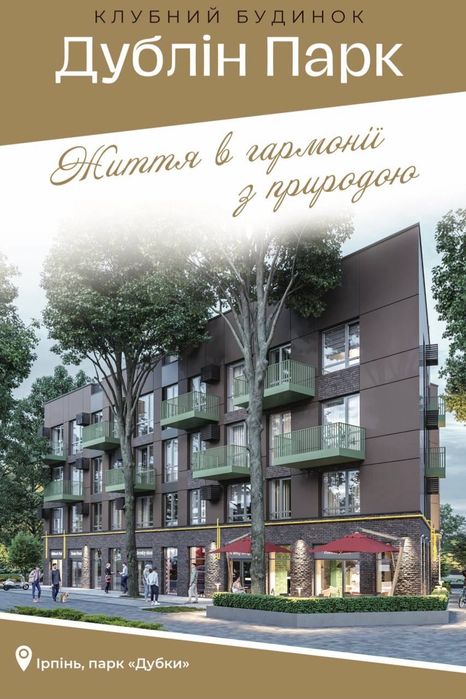 Квартира на Клубний будинок Дублін Парк в Києві, ID 265596, фото №2