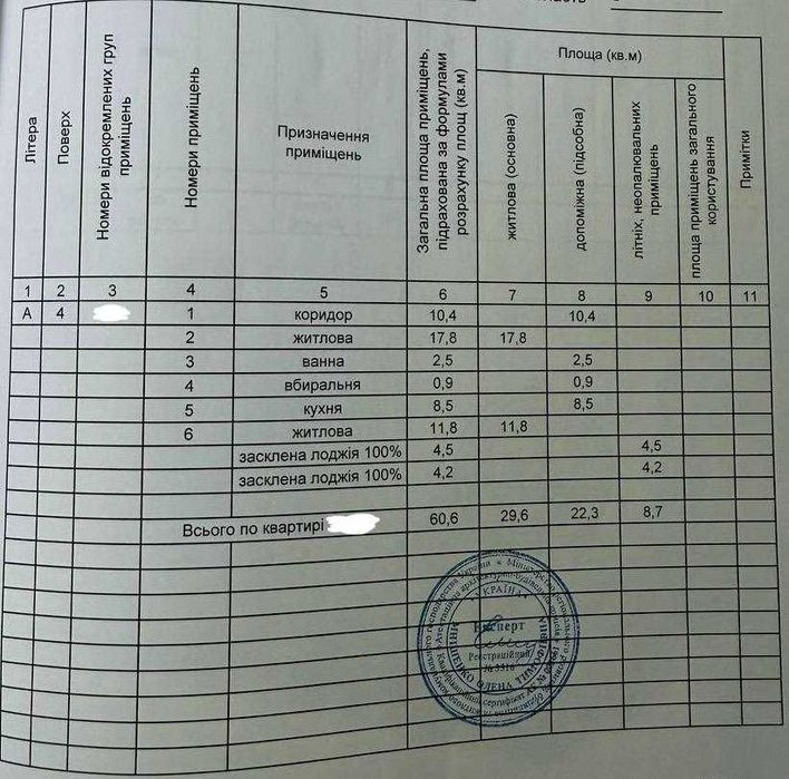 Квартира на вул. Підлісна, 6 в Києві, ID 266106, фото №14