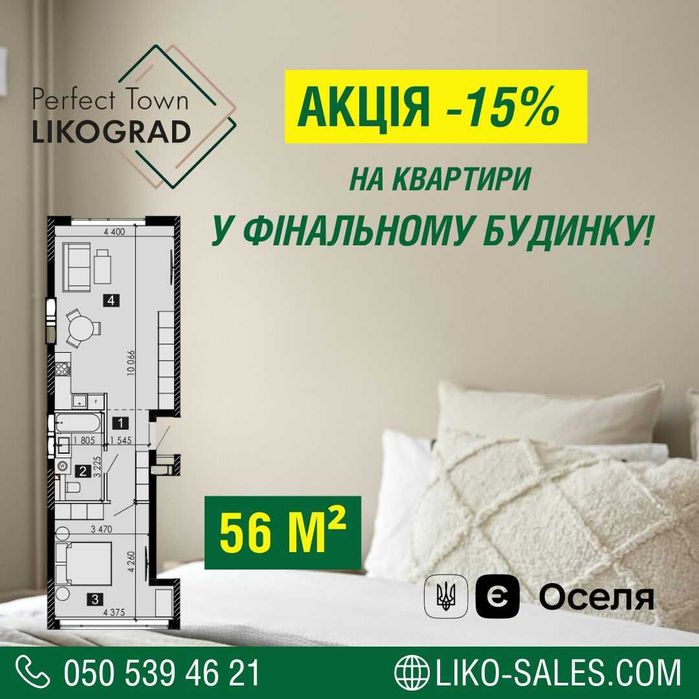 Квартира на вул. Михайла Максимовича, 32А в Києві, ID 266212, фото №1