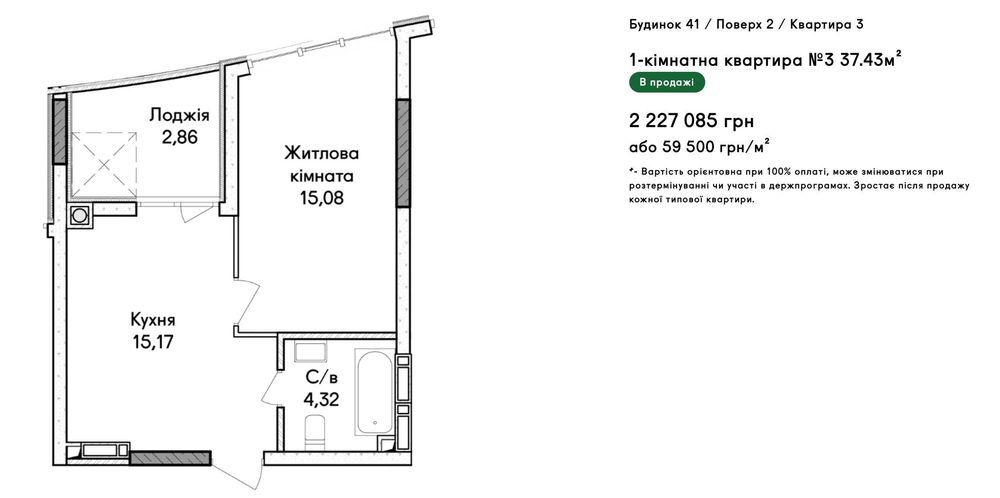 Квартира на ЖК «Синергія Сіті» в Києві, ID 266853, фото №2
