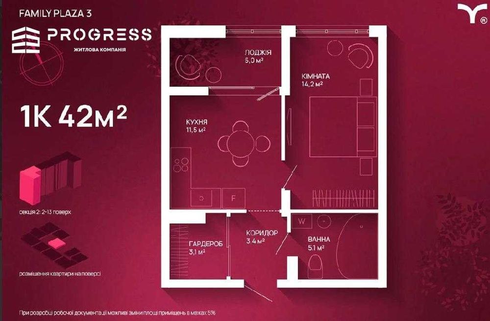 Квартира на ЖК Family Plaza 3 в Івано-Франківську, ID 266765, фото №3